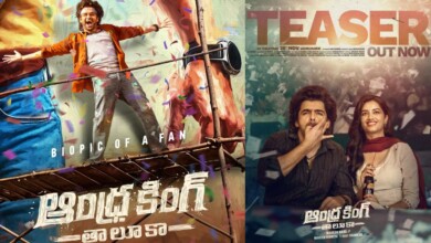 Andhra King Taluka Teaser Review