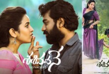 Sasivadane Movie Review