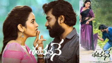 Sasivadane Movie Review