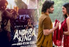 Andhra King Taluka movie Review