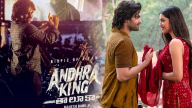Andhra King Taluka movie Review